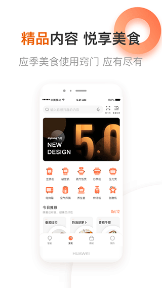 爱下厨app 官方正版(图2)