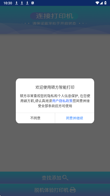 硕方智能打印(图2)