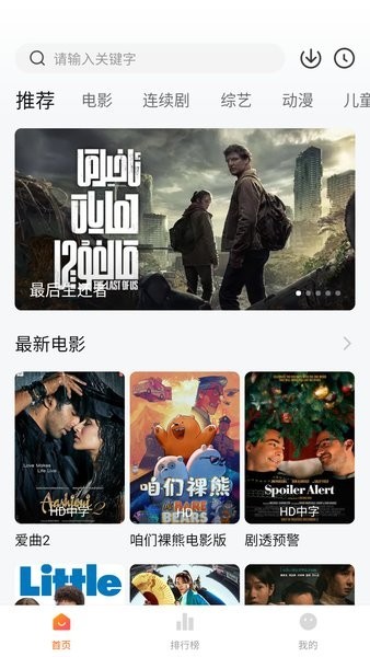 小柿子免费追剧app(图1)