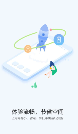 快应用中心(图1)