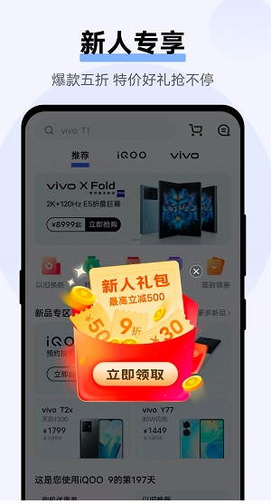 vivo官网(图1)