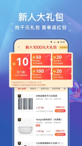 小米有品app 下载安装最新版(图1)