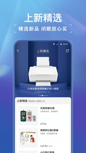 小米有品app 下载安装最新版(图3)