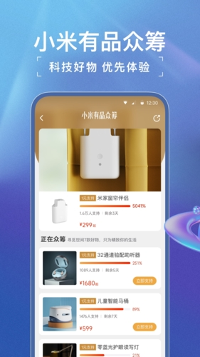 小米有品app 下载安装最新版(图4)