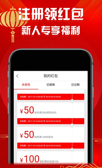 省钱优选联盟 手机app(图1)