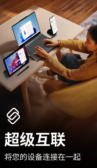 超级互联 官方正版(图1)
