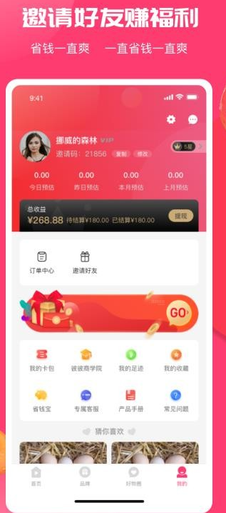 彼彼省家 最新版本(图1)