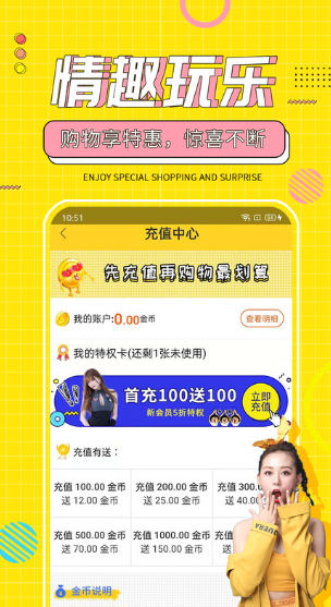 情趣淘成人购物商城(图2)