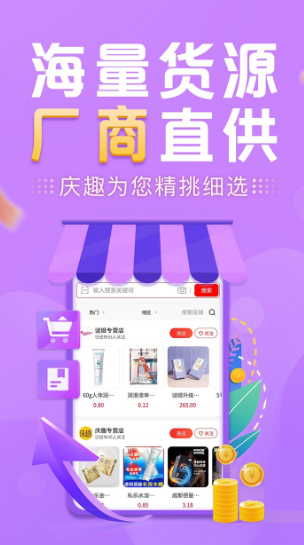 情趣淘成人购物商城(图4)