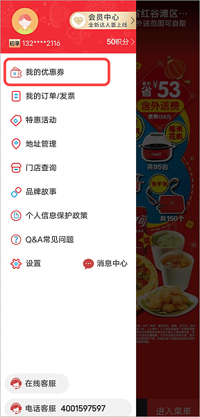 达美乐比萨(图2)