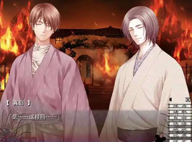 蝶之毒华之锁 直装版(图3)