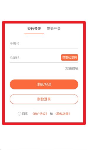 爱跑腿骑士版(图2)
