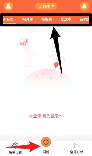 爱跑腿骑士版(图3)