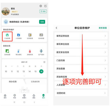 查安康 官方免费版(图5)