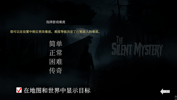 沉默之谜中文版(图2)