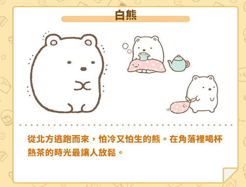 角落小伙伴的农场生活 官网版(图1)