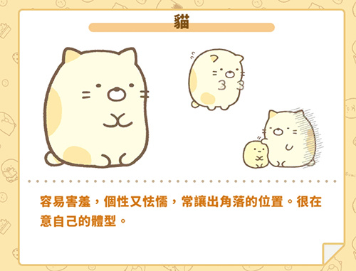 角落小伙伴的农场生活 官网版(图4)