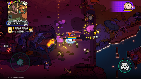 了不起的0516 官方正版(图1)