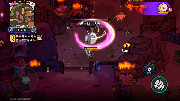 了不起的0516 官方正版(图2)