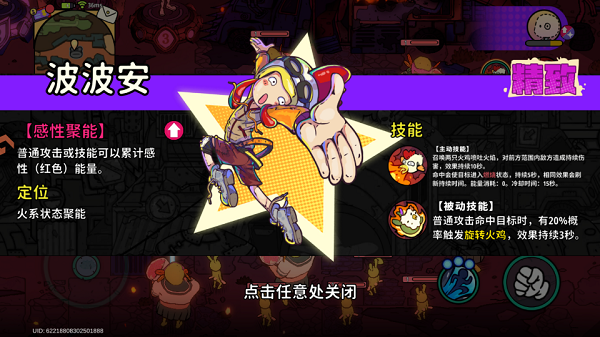 了不起的0516 官方正版(图4)