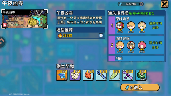 了不起的0516 官方正版(图5)