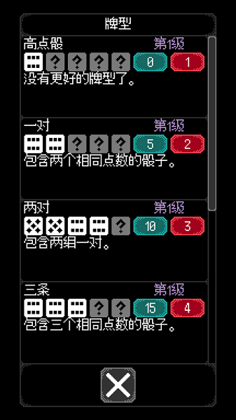 卡尔玛之骰 正式版(图3)