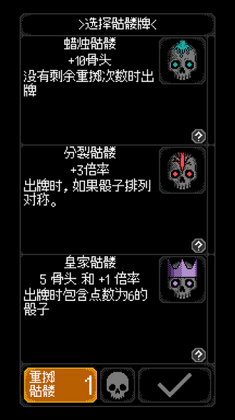 卡尔玛之骰 正式版(图4)