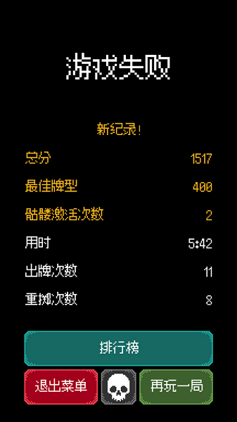 卡尔玛之骰 正式版(图5)