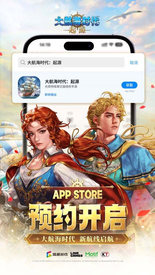 航海鼻祖回归！《大航海时代：起源》国服首测及AppStore预约今日开启