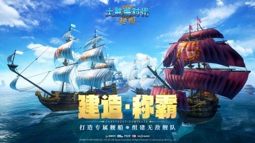 航海鼻祖回归！《大航海时代：起源》国服首测及AppStore预约今日开启