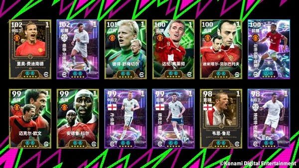 顶级“豪车”，红魔制造！费迪南德登陆实况！