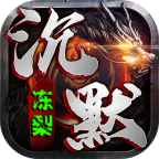 冻梨高爆专属沉默