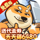 骑士竞技场0.05折买断代金券