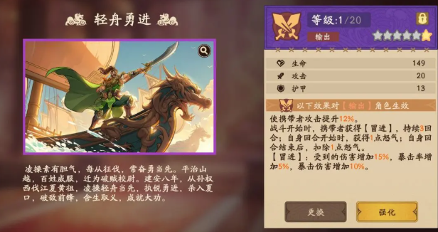 三国杀武将觉醒周瑜溯影锦囊配队攻略2