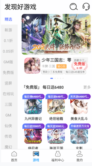 
ONE游戏宝盒最新版