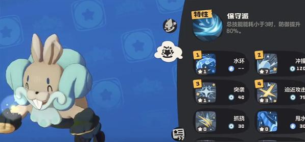 洛克王国世界小鼠獭养成攻略指南4