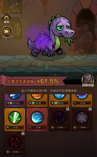 剑与黎明中毒流前期开荒攻略2