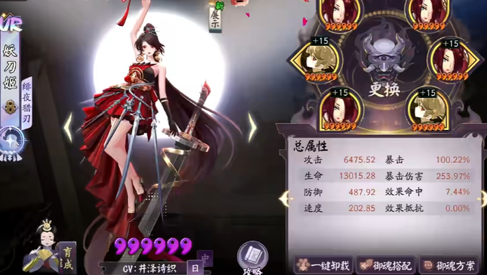 阴阳师ur妖刀姬御魂搭配推荐