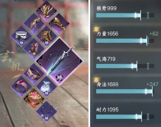 逆水寒手游玄机PVE装备技能加点推荐1