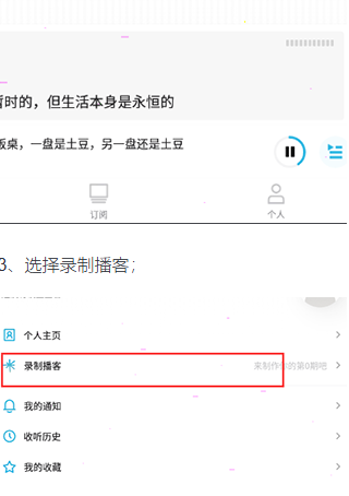 
小宇宙播客平台