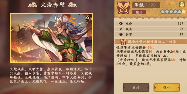 三国杀武将觉醒周瑜溯影锦囊配队攻略1