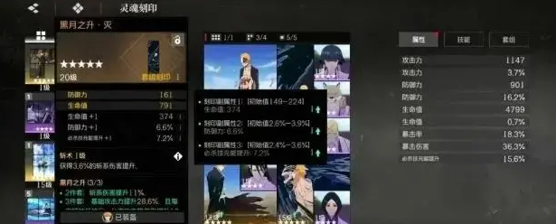 境界刀鸣新手前期开荒攻略3