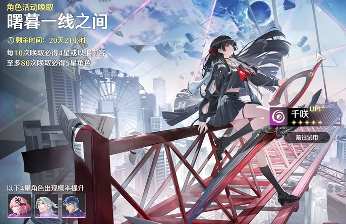 鸣潮共鸣链和专武抽取优先级1