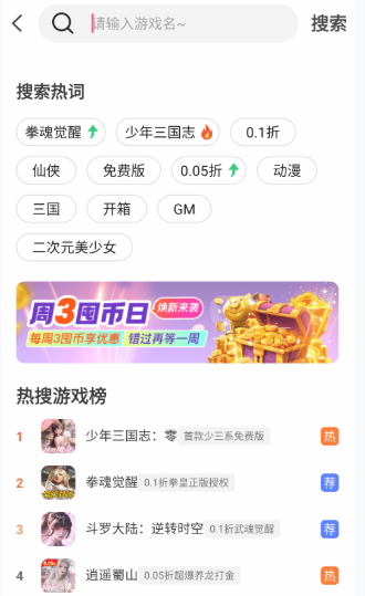 
ONE游戏宝盒最新版