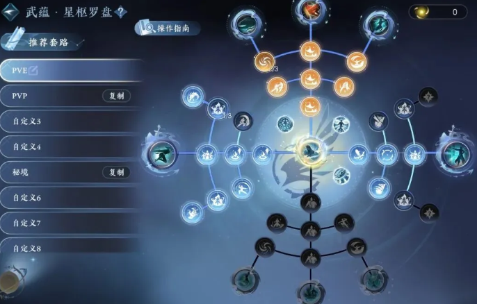 逆水寒手游玄机PVE装备技能加点推荐3