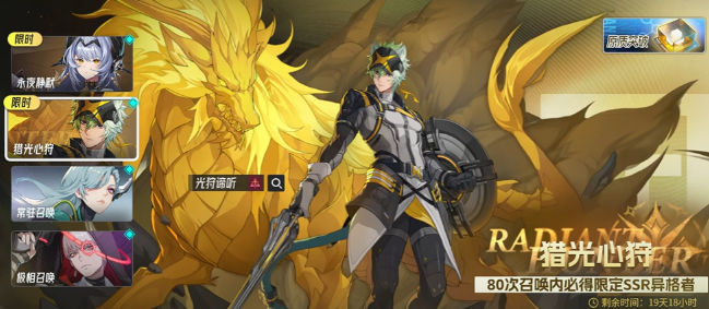 伊瑟光狩谛听抽取建议1