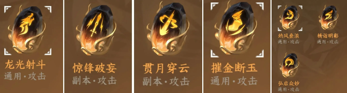 逆水寒手游玄机PVE装备技能加点推荐5