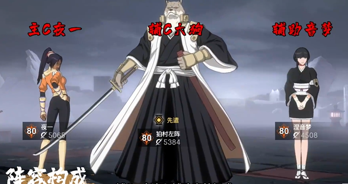 境界刀鸣打系爆发阵容搭配推荐1