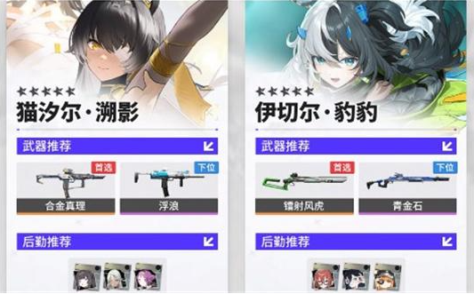 尘白禁区米娅星彩阵容搭配攻略2