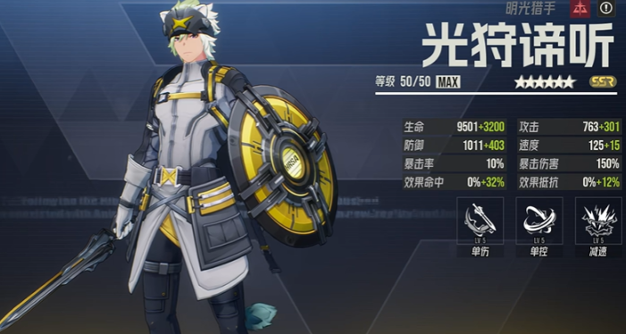 伊瑟光狩谛听抽取建议2